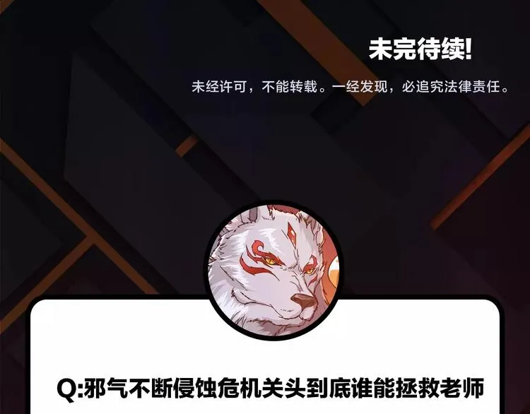 第40话 憎恨 第125页