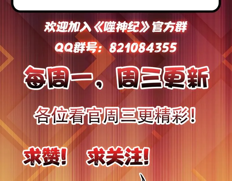 第40话 憎恨 第127页
