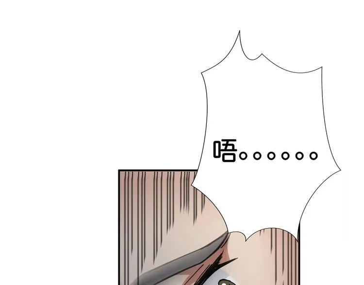 第41话 告白 第4页