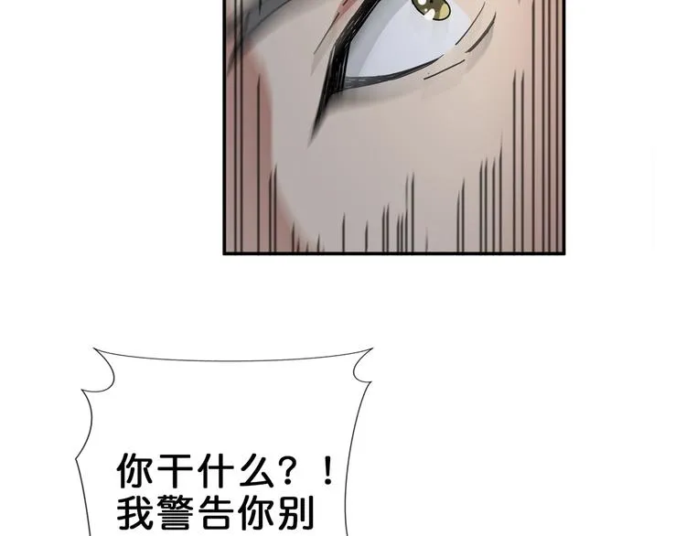 第41话 告白 第5页
