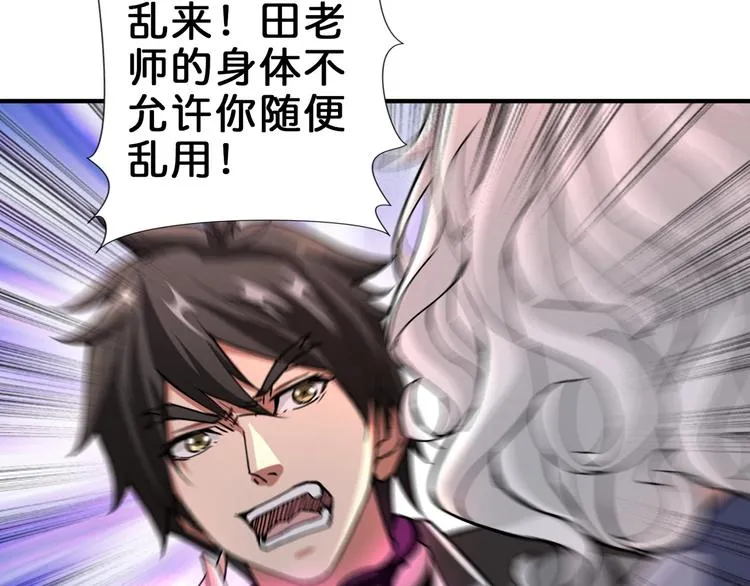 第41话 告白 第6页