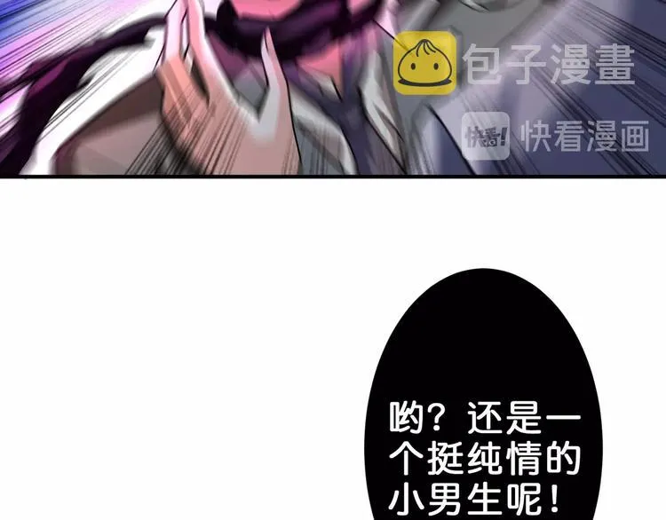 第41话 告白 第7页