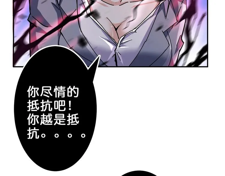 第41话 告白 第9页