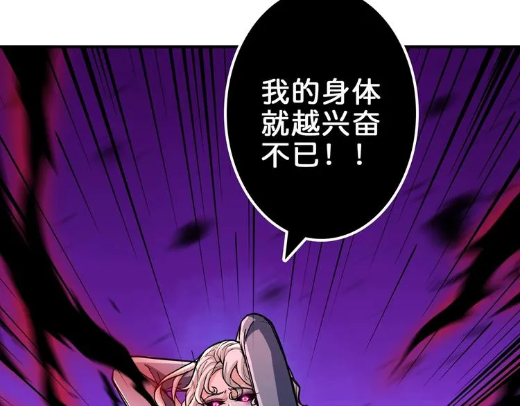 第41话 告白 第10页