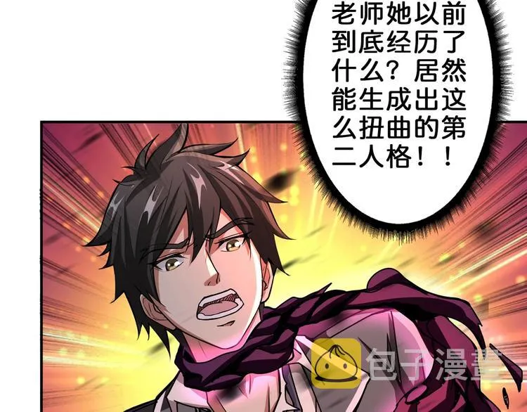第41话 告白 第13页