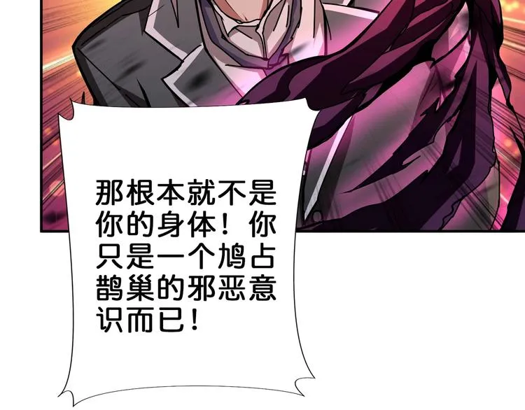 第41话 告白 第14页