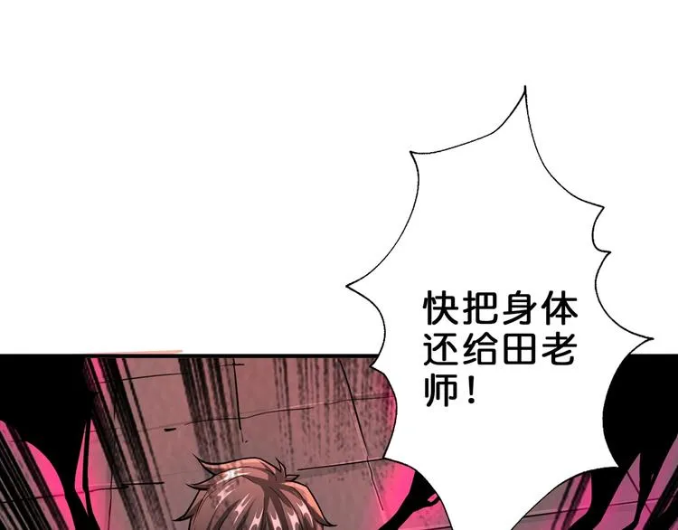 第41话 告白 第16页