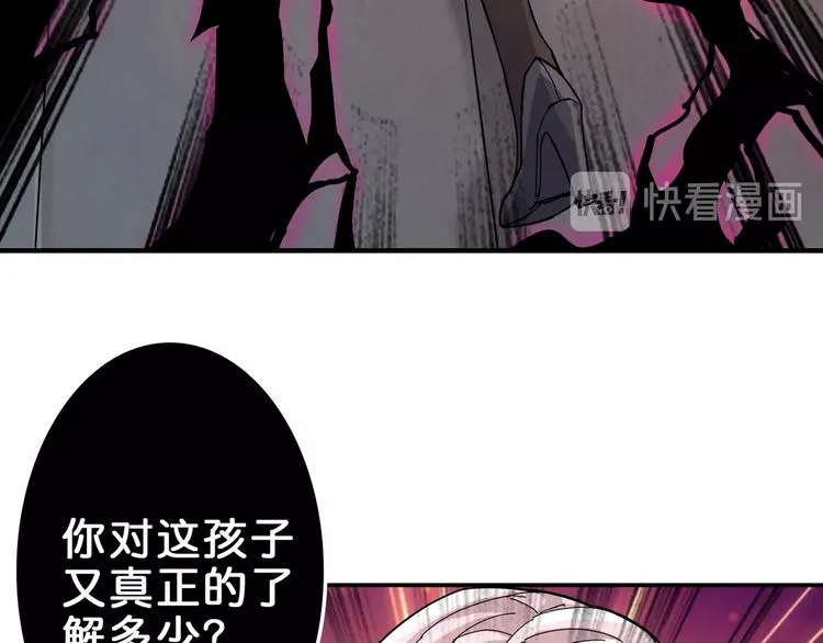 第41话 告白 第19页