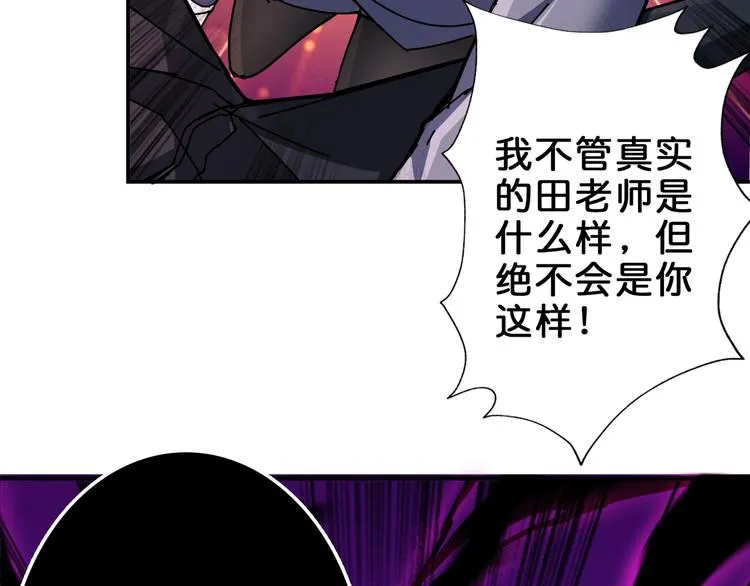 第41话 告白 第21页