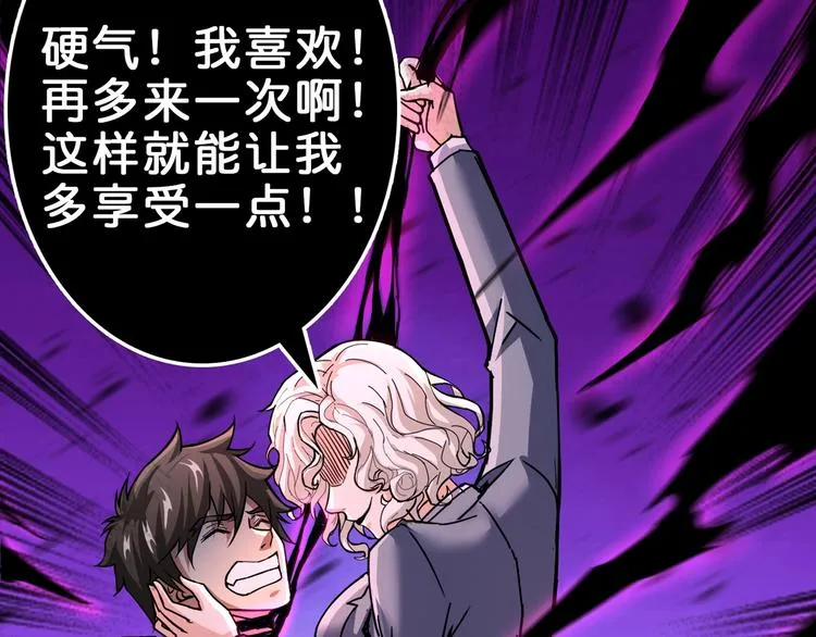 第41话 告白 第22页