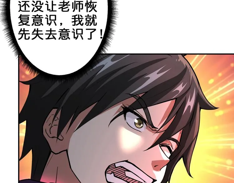 第41话 告白 第25页