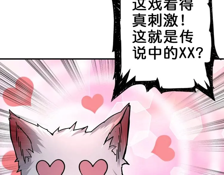 第41话 告白 第27页