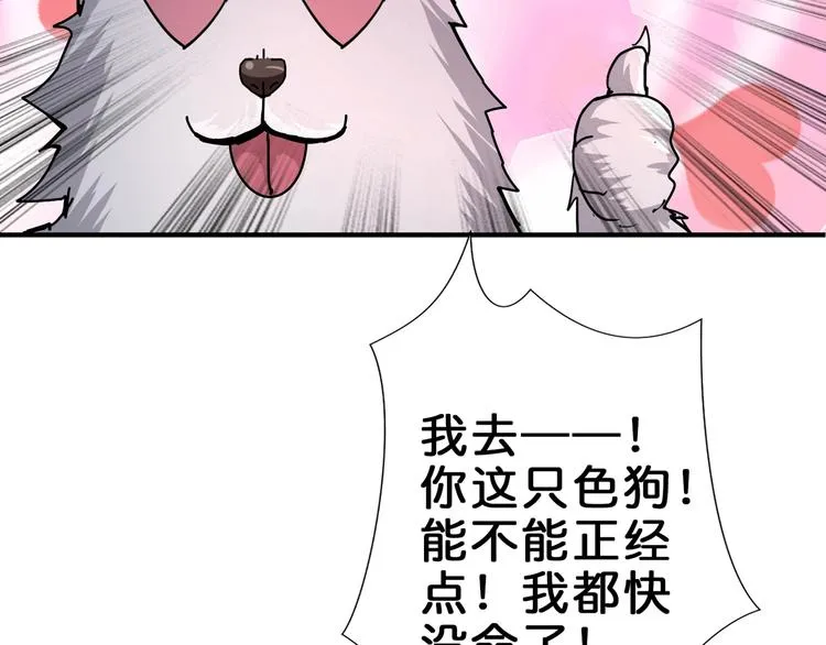第41话 告白 第28页