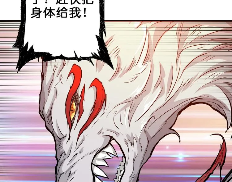 第41话 告白 第32页