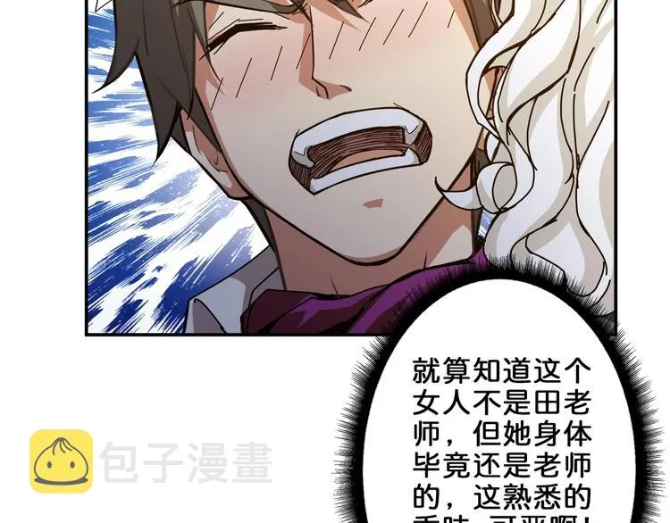 第41话 告白 第38页