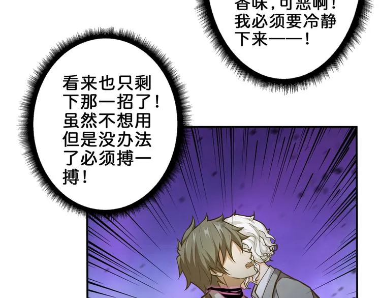 第41话 告白 第39页