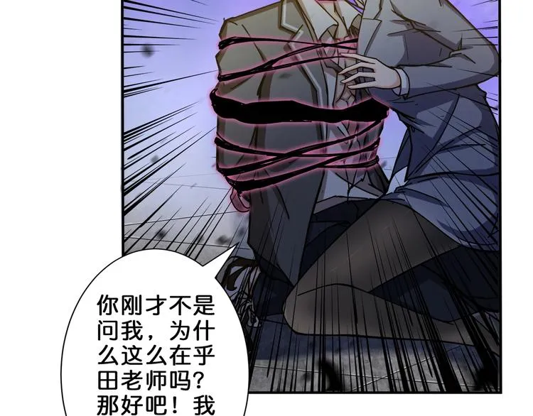 第41话 告白 第40页