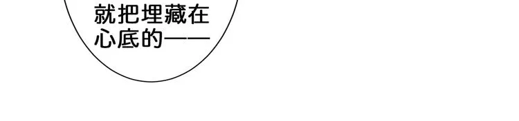 第41话 告白 第41页