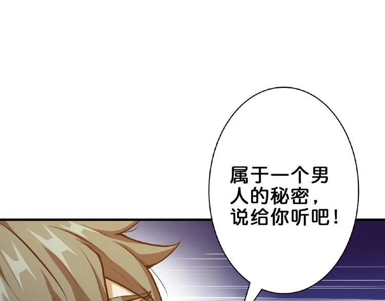 第41话 告白 第42页