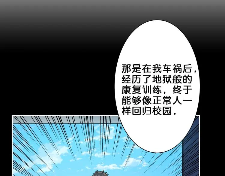 第41话 告白 第44页