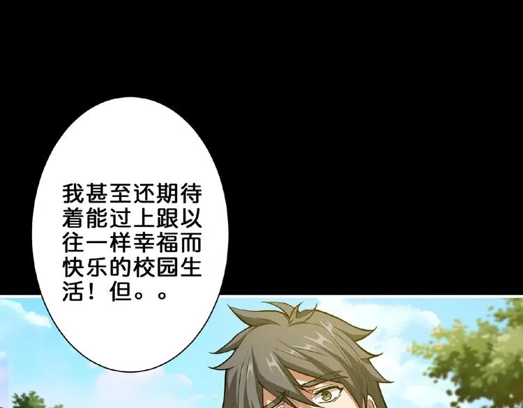 第41话 告白 第46页