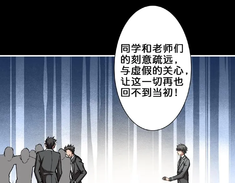 第41话 告白 第48页