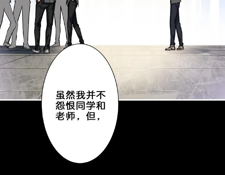 第41话 告白 第49页