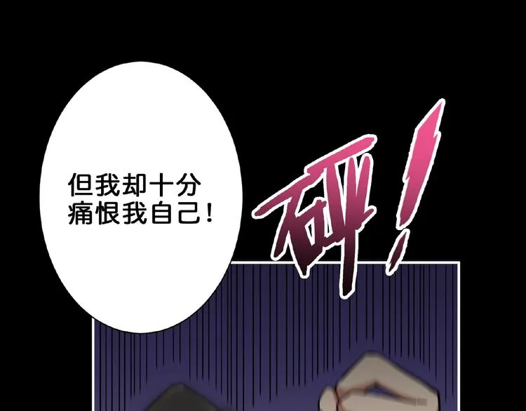 第41话 告白 第50页