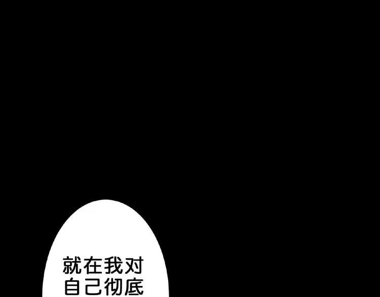 第41话 告白 第53页