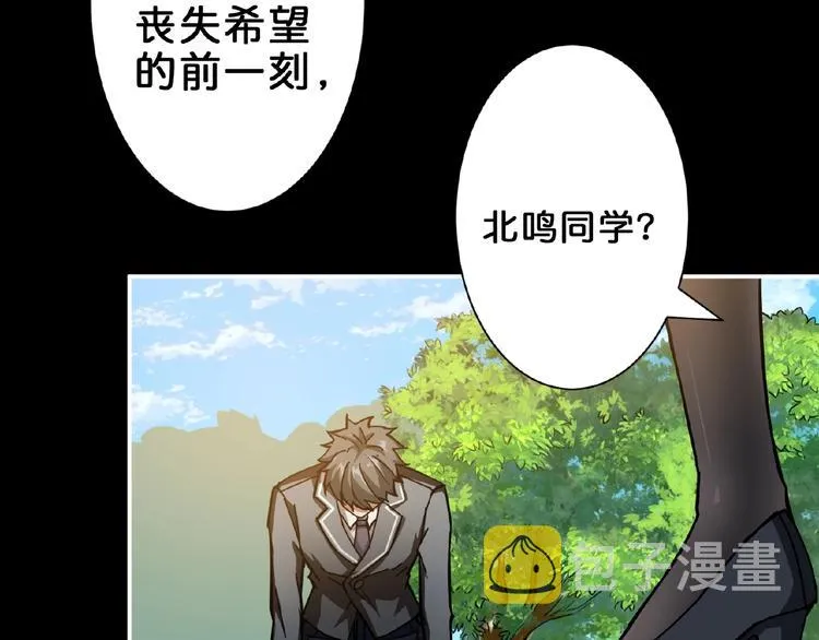 第41话 告白 第54页