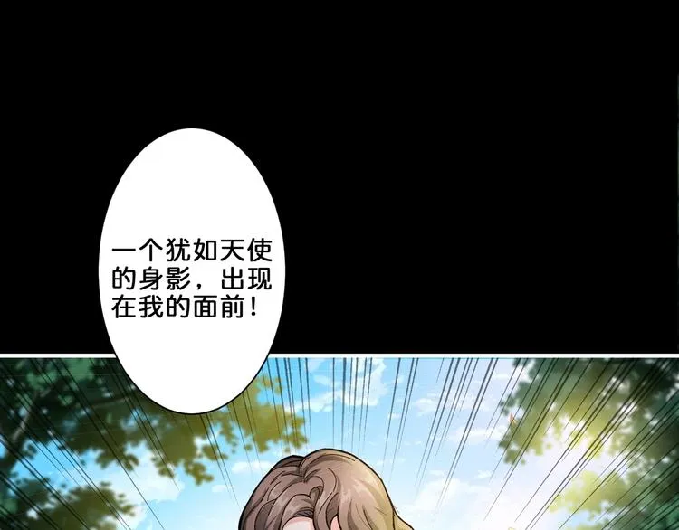 第41话 告白 第56页