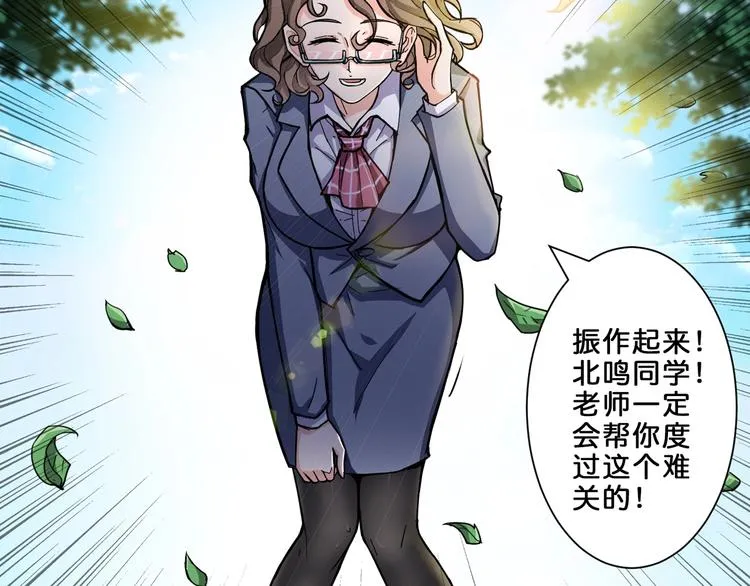 第41话 告白 第57页