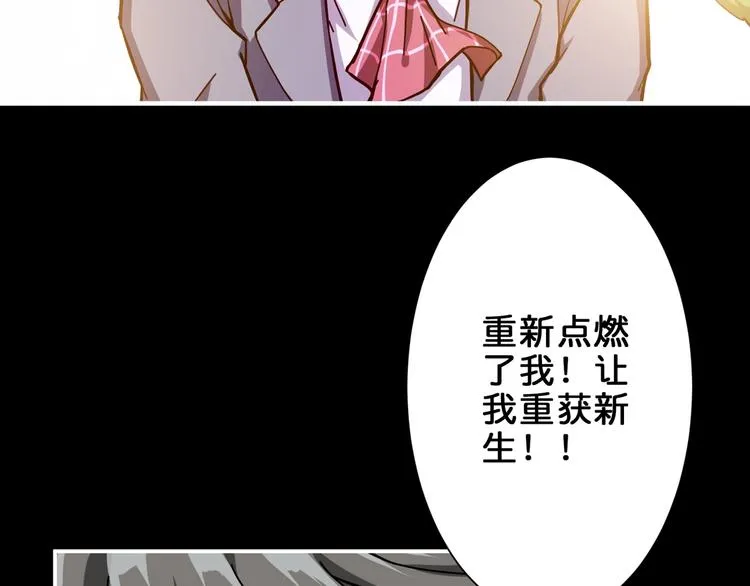 第41话 告白 第60页