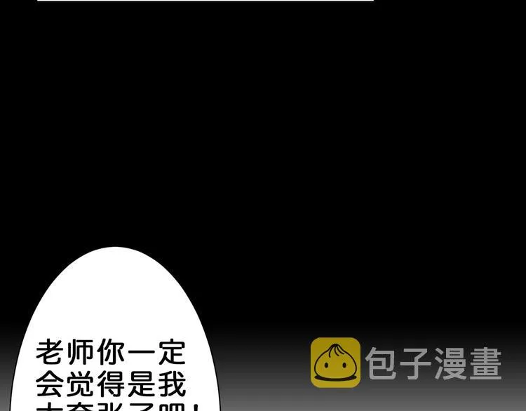 第41话 告白 第62页