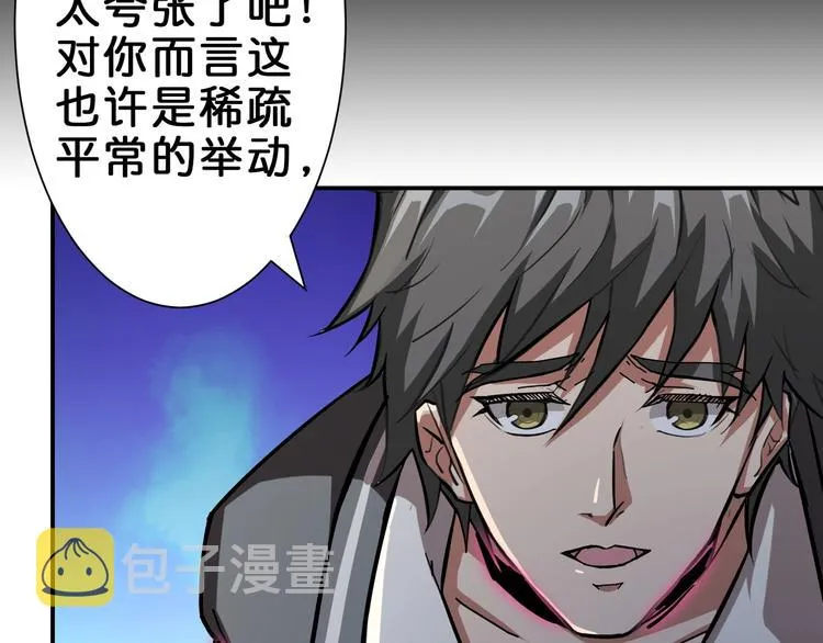 第41话 告白 第63页