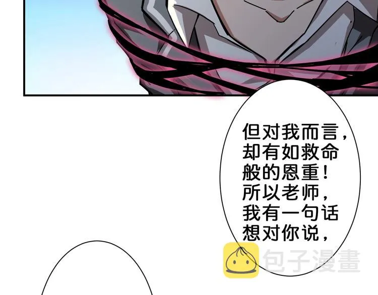 第41话 告白 第64页