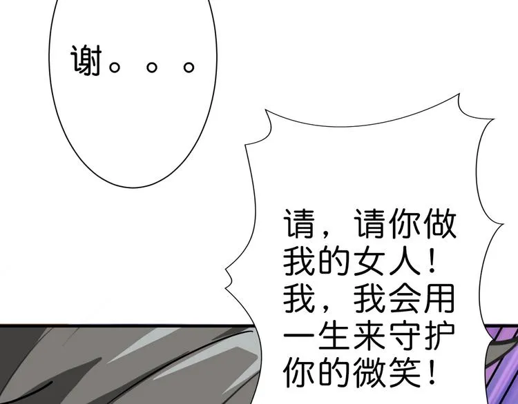 第41话 告白 第65页