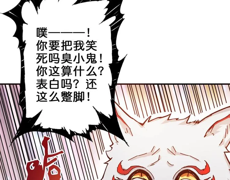 第41话 告白 第68页