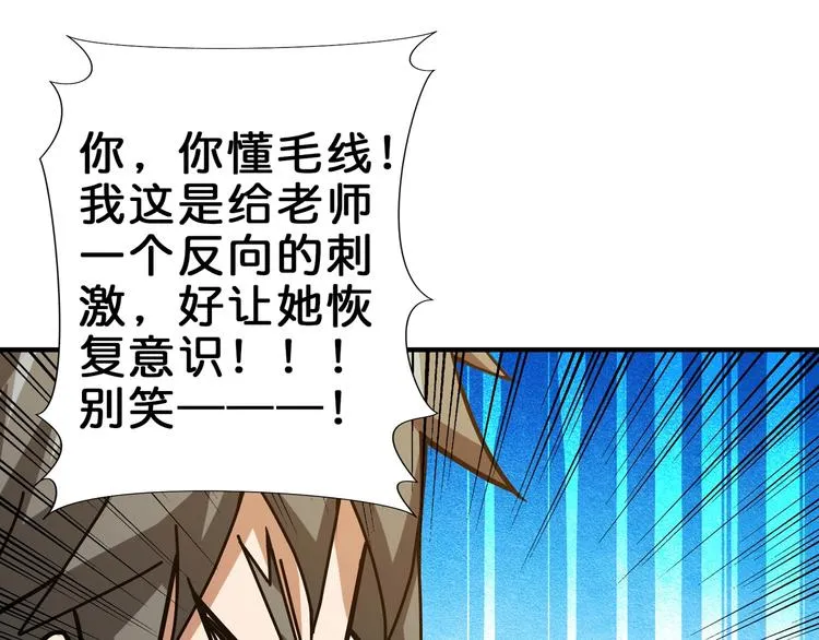 第41话 告白 第70页