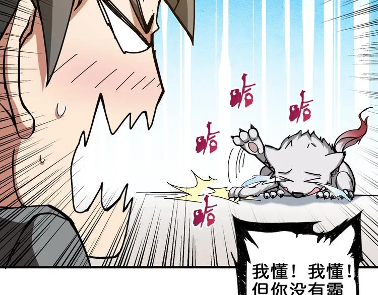 第41话 告白 第71页