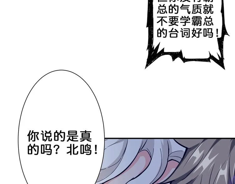 第41话 告白 第72页