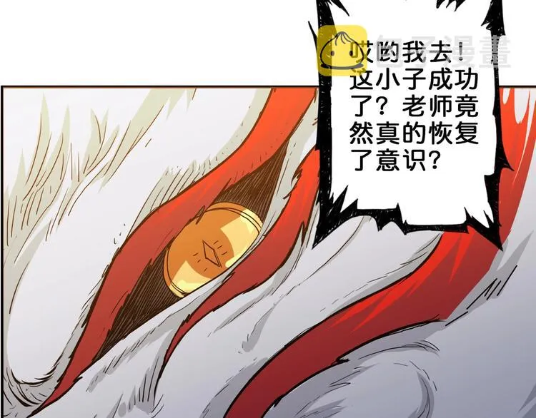 第41话 告白 第74页