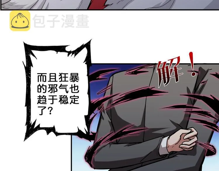 第41话 告白 第75页