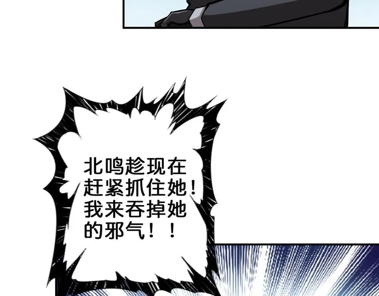 第41话 告白 第76页