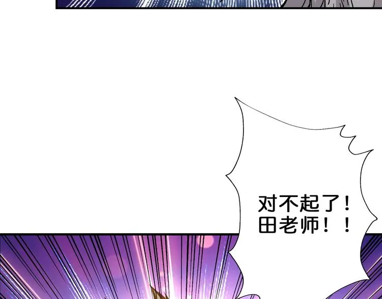 第41话 告白 第78页