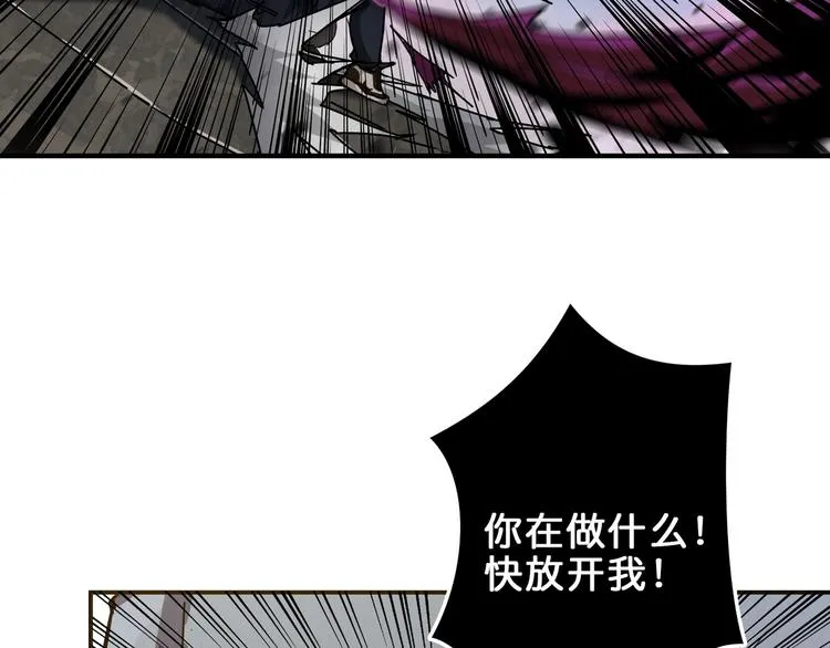 第41话 告白 第85页