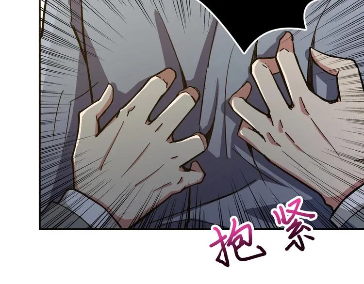 第41话 告白 第86页