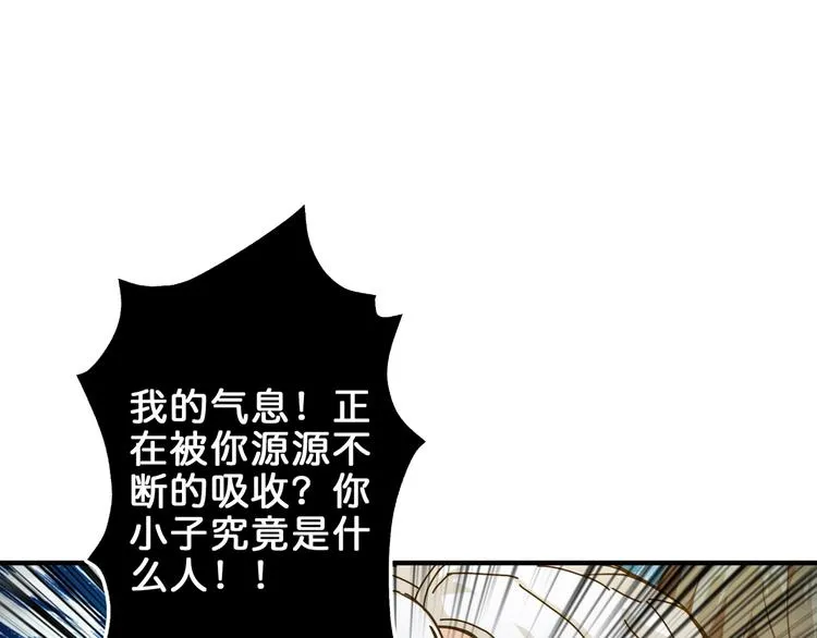 第41话 告白 第87页