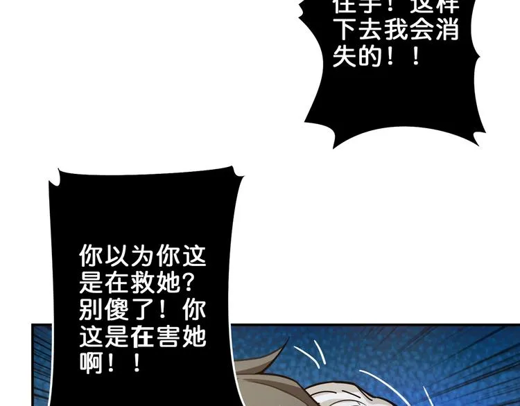 第41话 告白 第89页