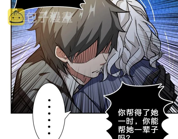 第41话 告白 第90页